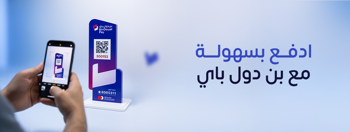 مدفوعات رقمية