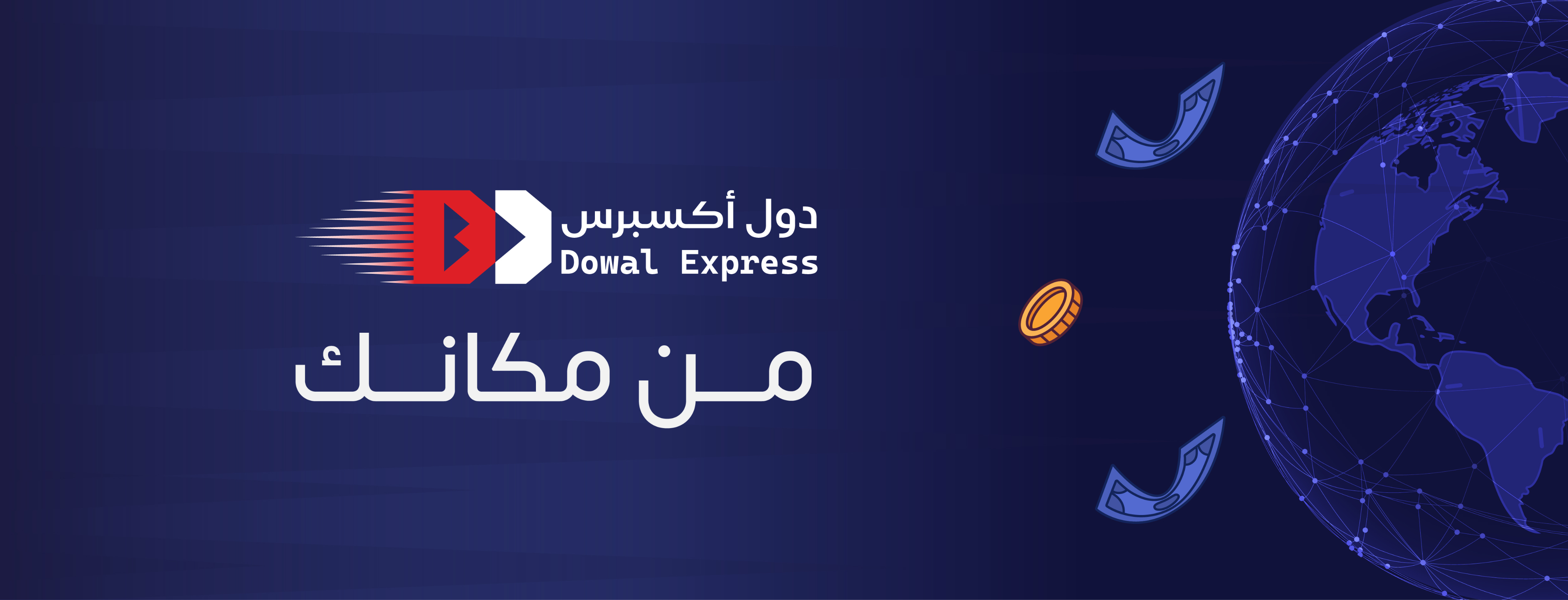 مدفوعات رقمية